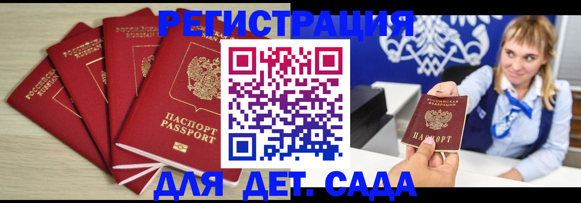 прописка 2025 в Фролово