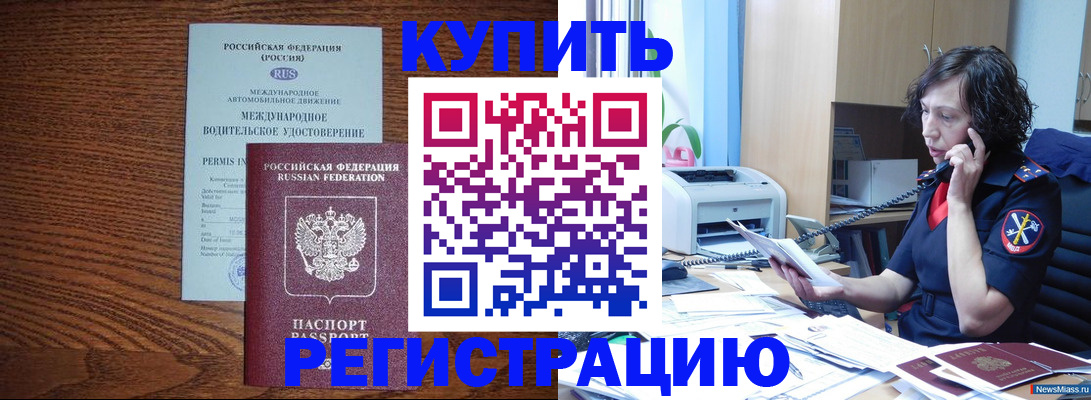 прописка поиск в Фролово